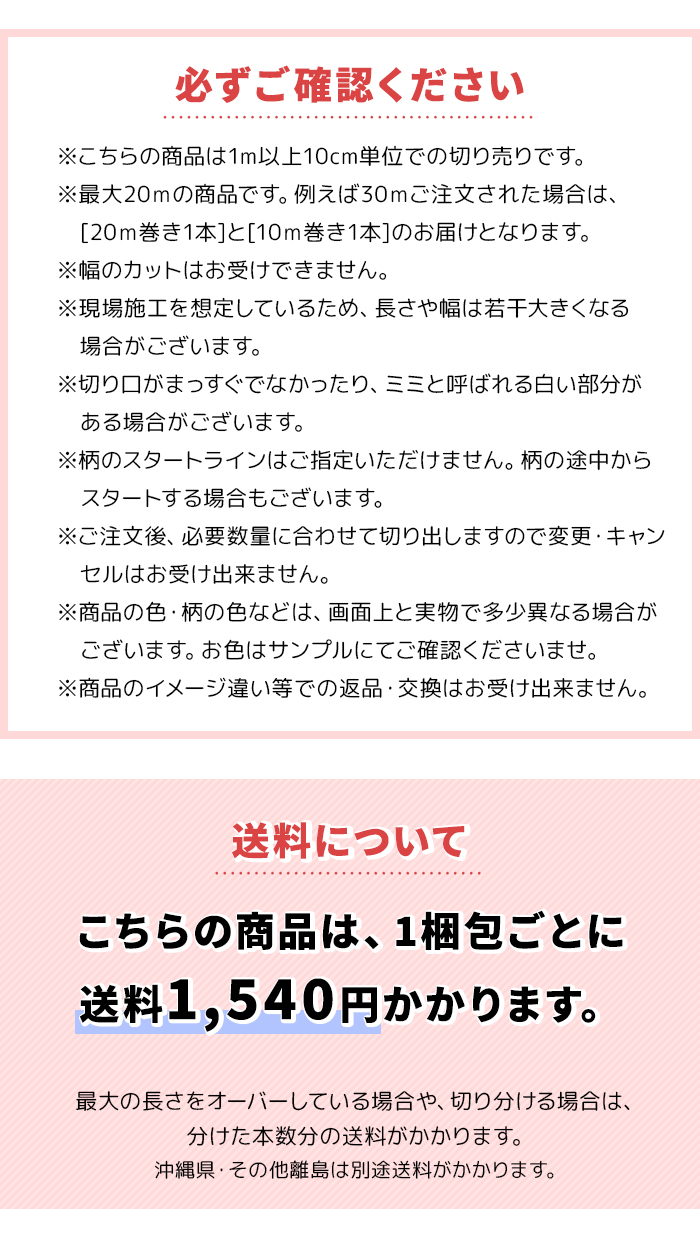 ご確認ください