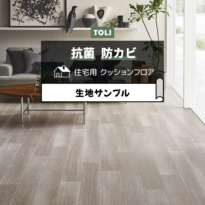 東リ クッションフロア
