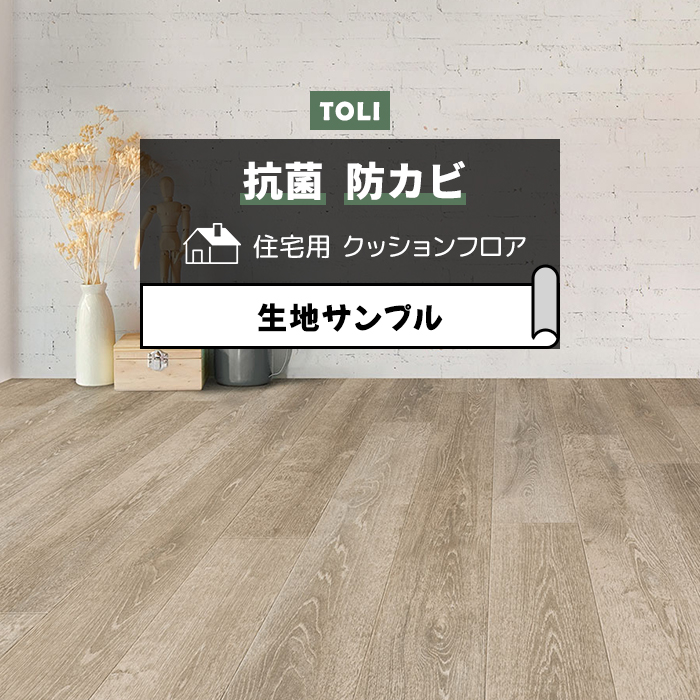 東リ クッションフロア