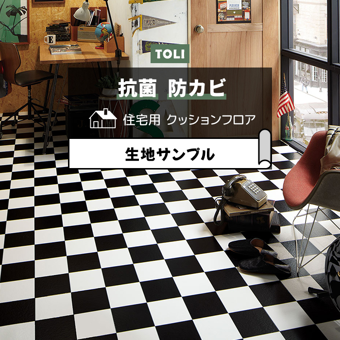 東リ クッションフロア