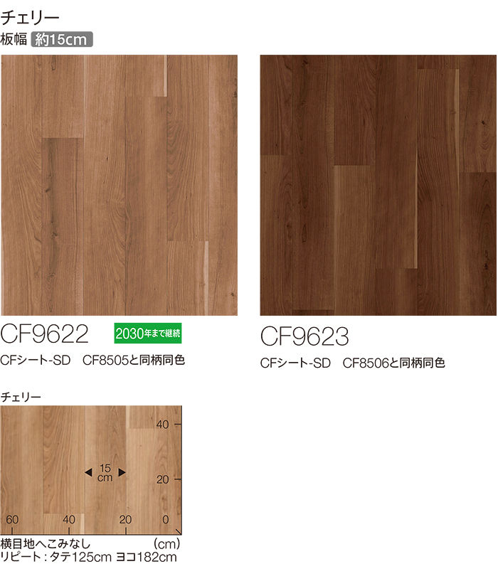 東リ クッションフロア