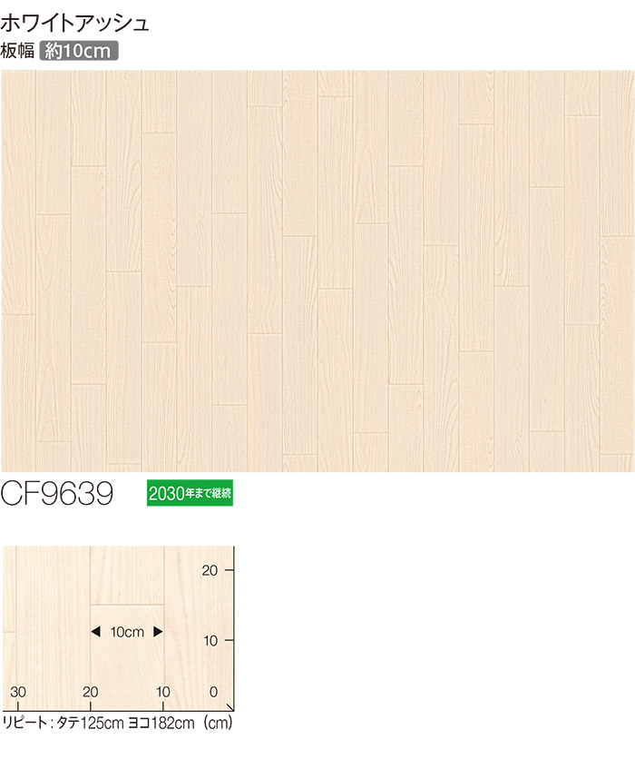 東リ クッションフロア (R) 切売り 約18...の詳細画像1