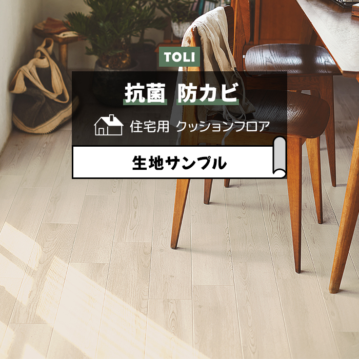 東リ クッションフロア
