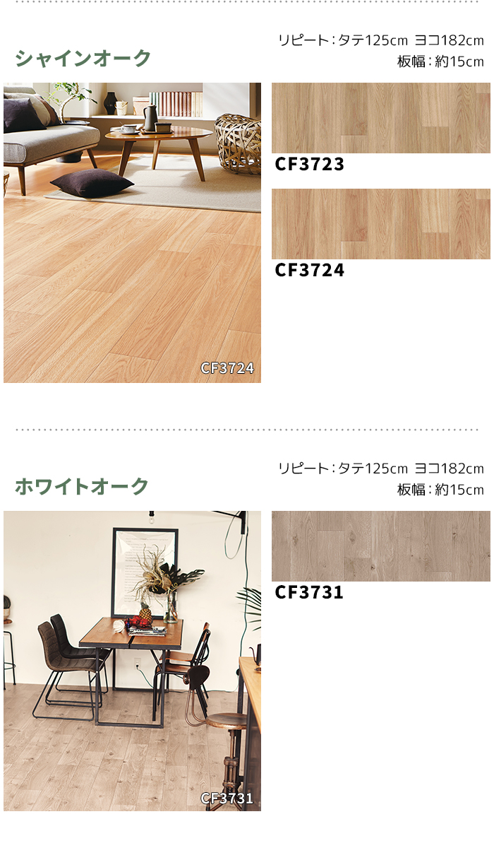 東リ（TOLI） クッションフロア (R) 土足対応 切売り 約182cm幅 (1m