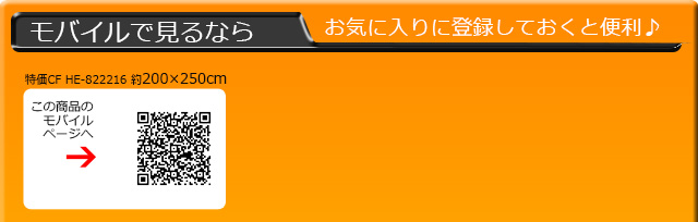 モバイルで見るならQRコードからどうぞ♪