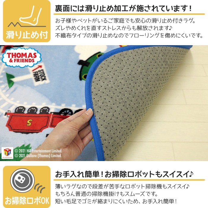 ラグ 1畳 きかんしゃトーマス/あそべるラグ (O) 約90×185cm フランネル