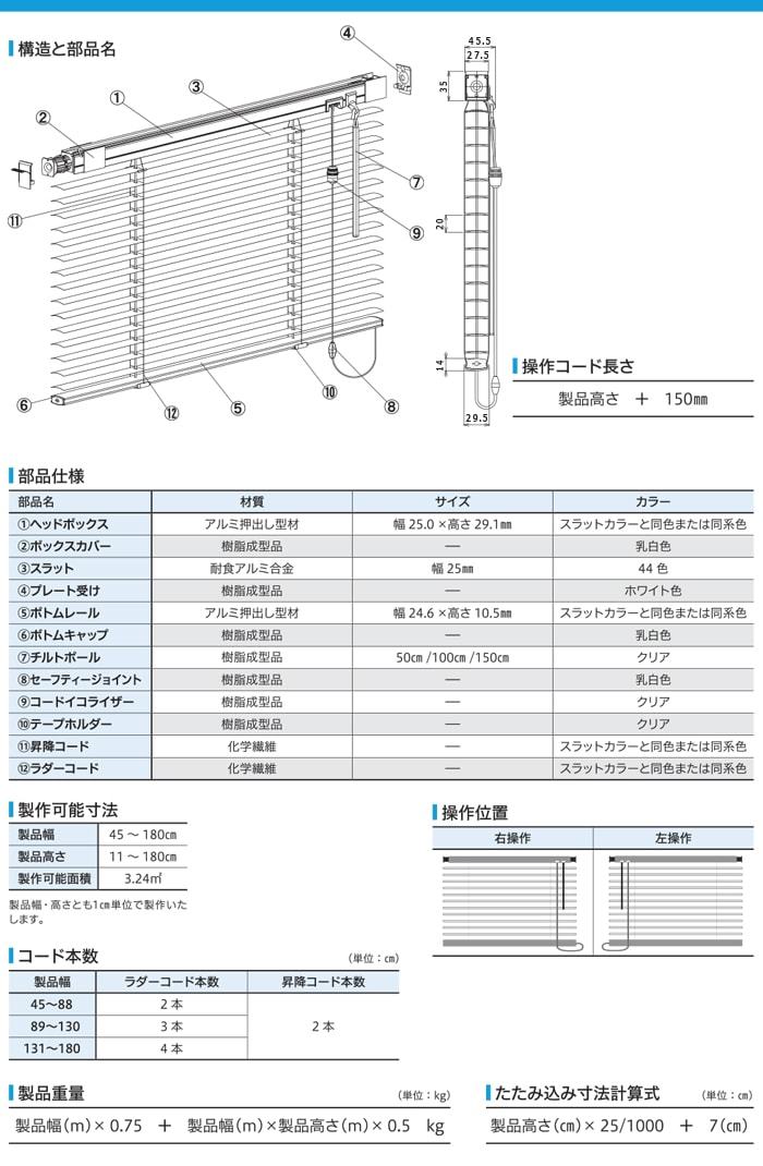 ブラインド オーダーブラインド フッ素コート 浴室タイプ 約80×80cm