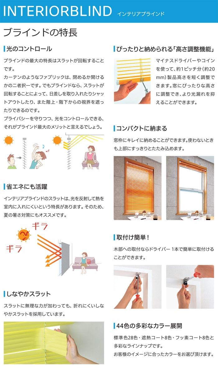 ブラインド オーダーブラインド 標準タイプ 約140×240cm 目隠し