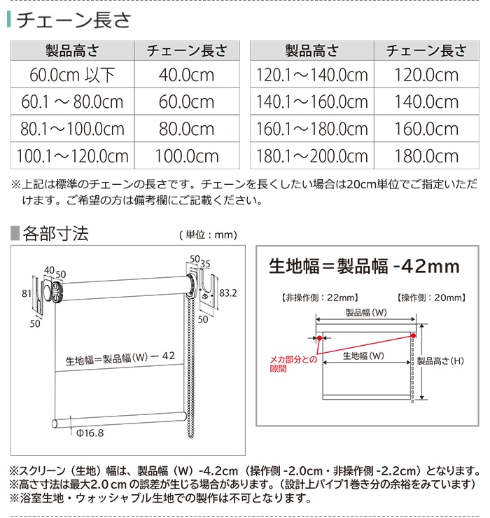 立川機工 オーダーロールスクリーン シエロン(R) 遮光 1級 立川機工 オーダーロールスクリーン シエロン(R) 遮光 1級