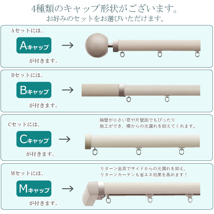 おしゃれ カーテンレール メーカー品 木目調 トーソー レガートプリモ