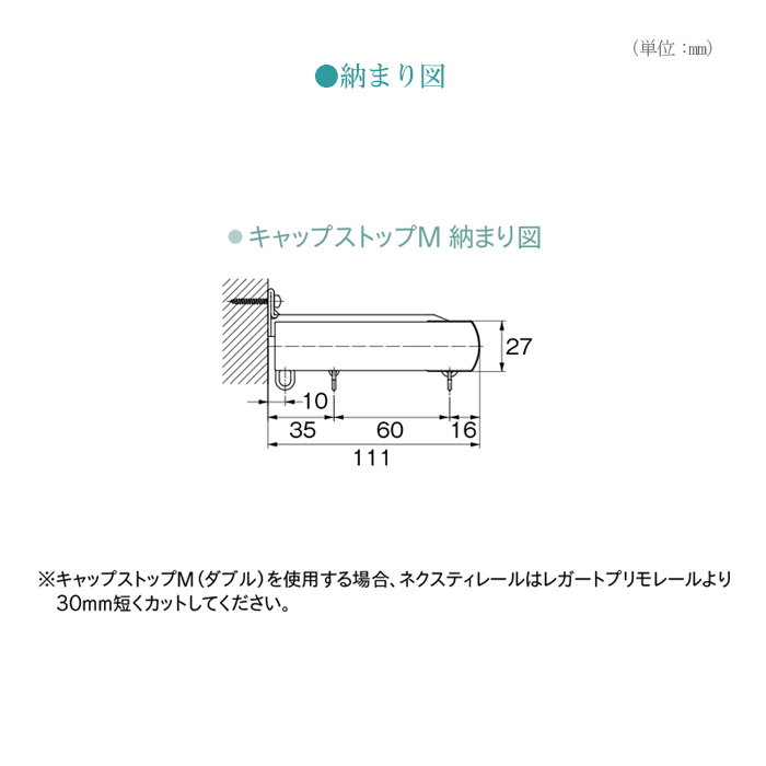 おしゃれ カーテンレール メーカー品 木目調 トーソー レガートプリモ