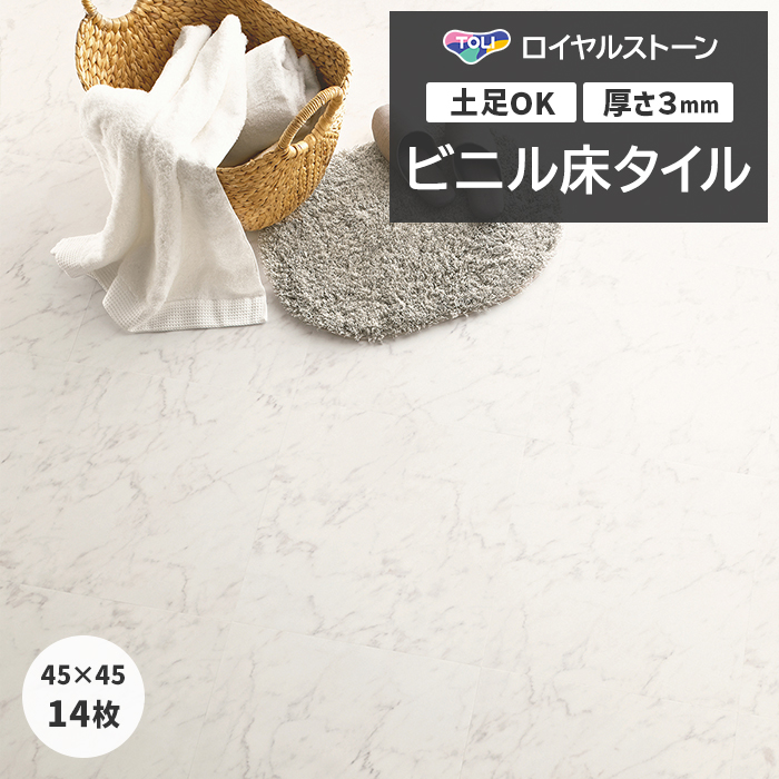 東リ(TOLI) ビニル床タイル フローリング材 タイル 土足OK 高品質 P 東リ(TOLI) ビニル床タイル フローリング材 タイル 土足OK 高品質 P