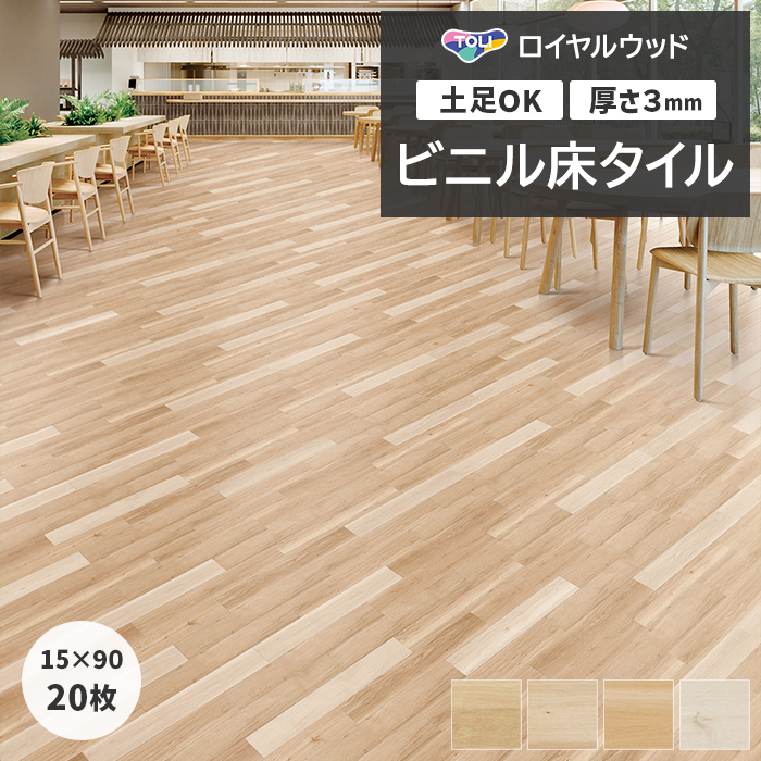 床材 pタイル DIY」の人気商品一覧 | 安い商品を通販サイトから探す