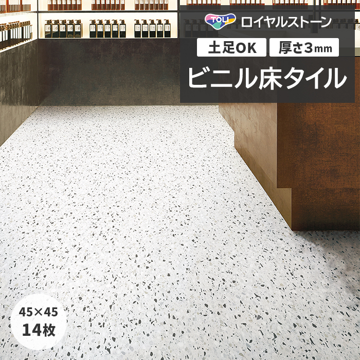 東リ　ビニル床タイル　ホワイト　50枚　フロアタイル マチコV コンポジションビニル床タイル 東リ｜フロアタイル・ビニル床