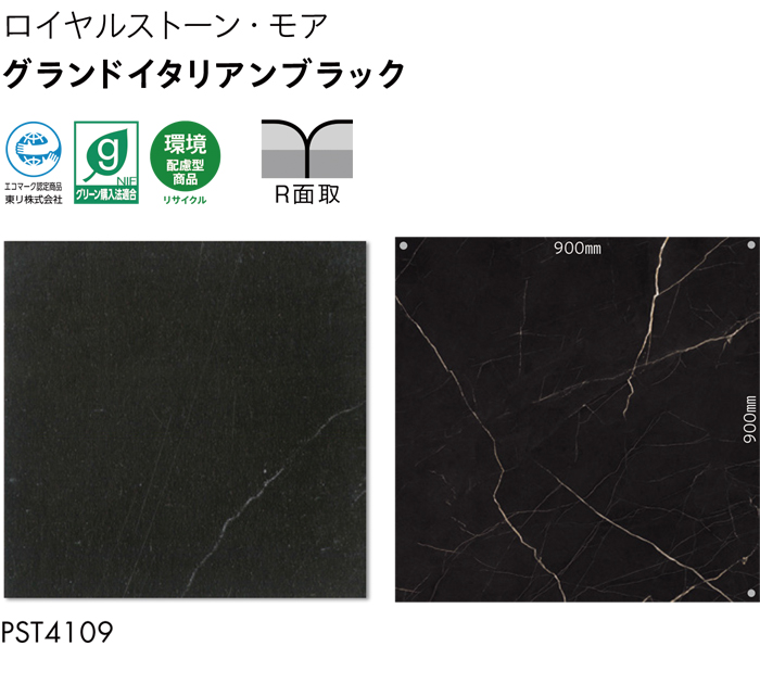 東リ（TOLI） ビニル床タイル フローリング材 タイル 土足OK 高品質 P