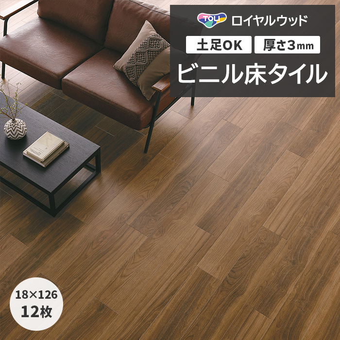 【お買い得】フロアタイル　床材　DIY　リノベ　　インテリア　　Pタイル 床材 pタイル DIY」の人気商品一覧 | 安い商品を通販サイトから探す