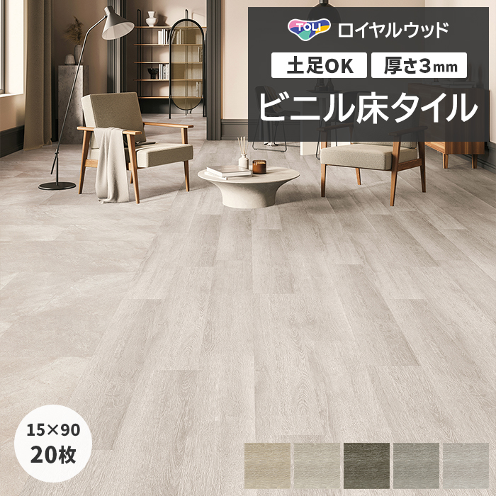 ビニル タイル ウッドタイル pwt4263_4309_top.jpg