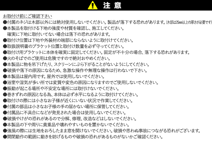 ロールスクリーン カーテンレール用 スチールラック用 ブラケット付き 簡単取り付けロールスクリーン 基本セット 約 幅90cm×高さ180cm 部品セット DIY トーソー | TOSO | 10