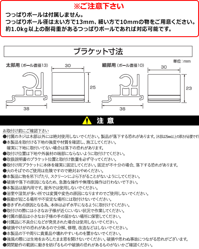 ロールスクリーン 突っ張り カーテンレール用 ...の詳細画像4