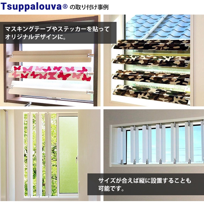 ツッパルーバ(タイプ55) Amazon｜つっぱり ブラインド ツッパルーバ タイプ55（枠内55