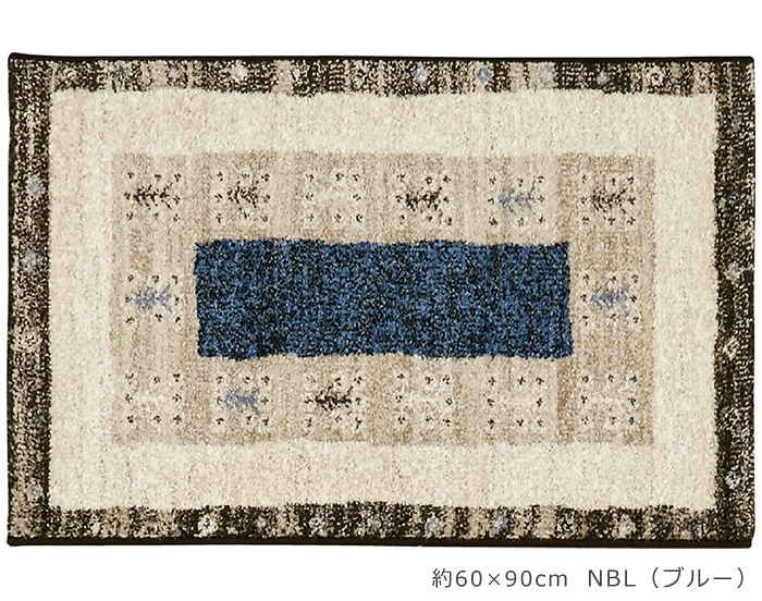 プレーベル 防炎ラグマット 約 60×90cm 燃えにくい ホットカーペット