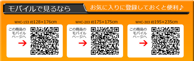 モバイルで見るならQRコードからどうぞ♪