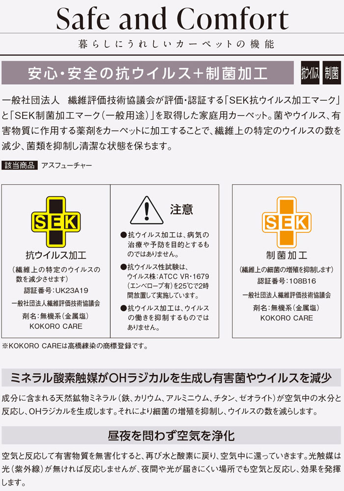 多機能カーペット ウイルス対策 日本製 江戸間八畳 8畳 8帖 約352