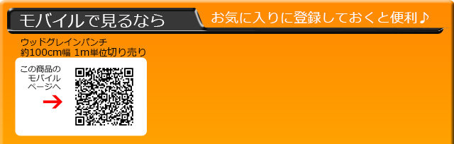 モバイルで見るならQRコードからどうぞ♪