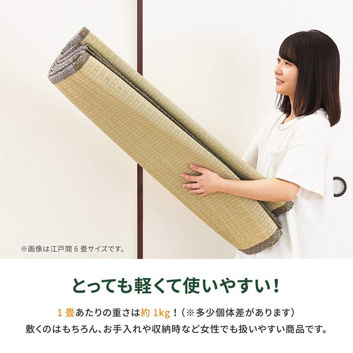 ラグ い草 上敷き ござ 畳 敷物 夏用 カーペット マット 抗カビ 双目織 絨毯 いぐさ イグサ たたみ 敷くだけ 和室 江戸間 六畳 6畳 ...