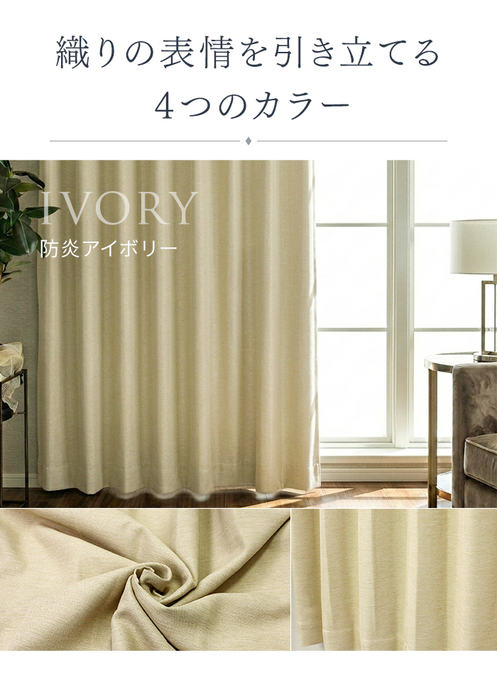 インテリアショップゆうあい - お買い得！カーテンセット｜Yahoo