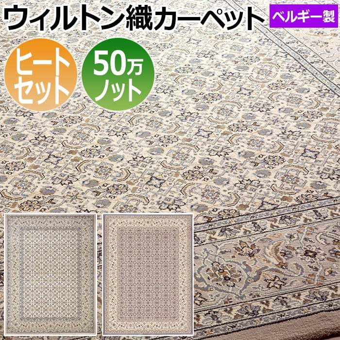 おトク情報がいっぱい ベルギー製 輸入カーペット 新生活 引っ越し 半額以下 Sf ユミル 約160 230cm ウィルトン織 カーペット ラグ カラー ライトブルー Www Oroagri Eu