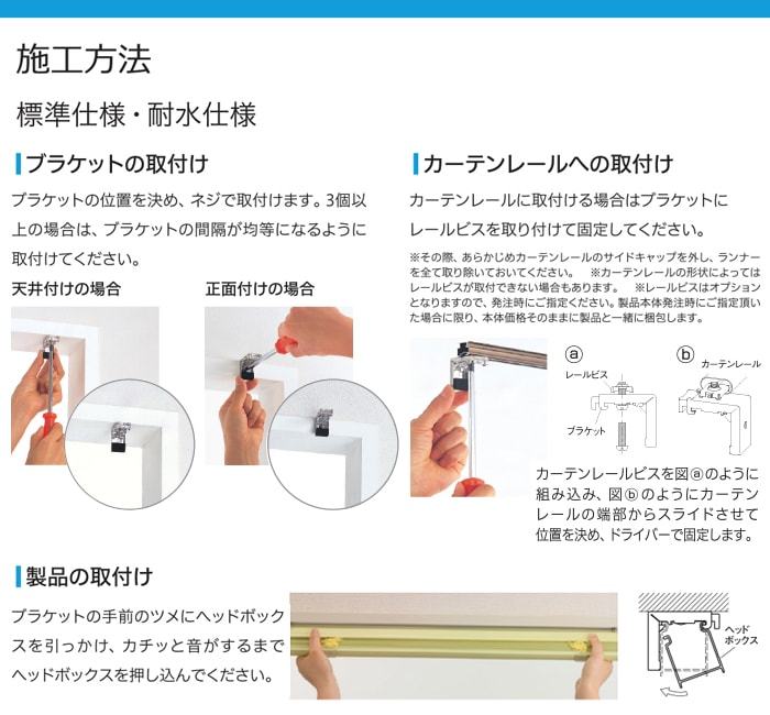 ブラインド オーダーブラインド 耐水タイプ 約140×300cm 目隠し 仕切り