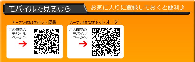 モバイルで見るならQRコードからどうぞ♪