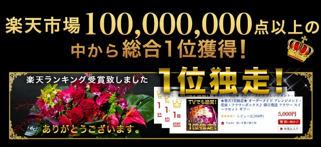 ☆安心の定価販売☆】 総合１位 1000種選べるフラワーギフト アレンジ ブーケ フラワーボックス 送料無料 花 スイーツ セット 誕生日 結婚式  電報 祝電 バラ 結婚祝い ハロウィン megjc.gov.jm