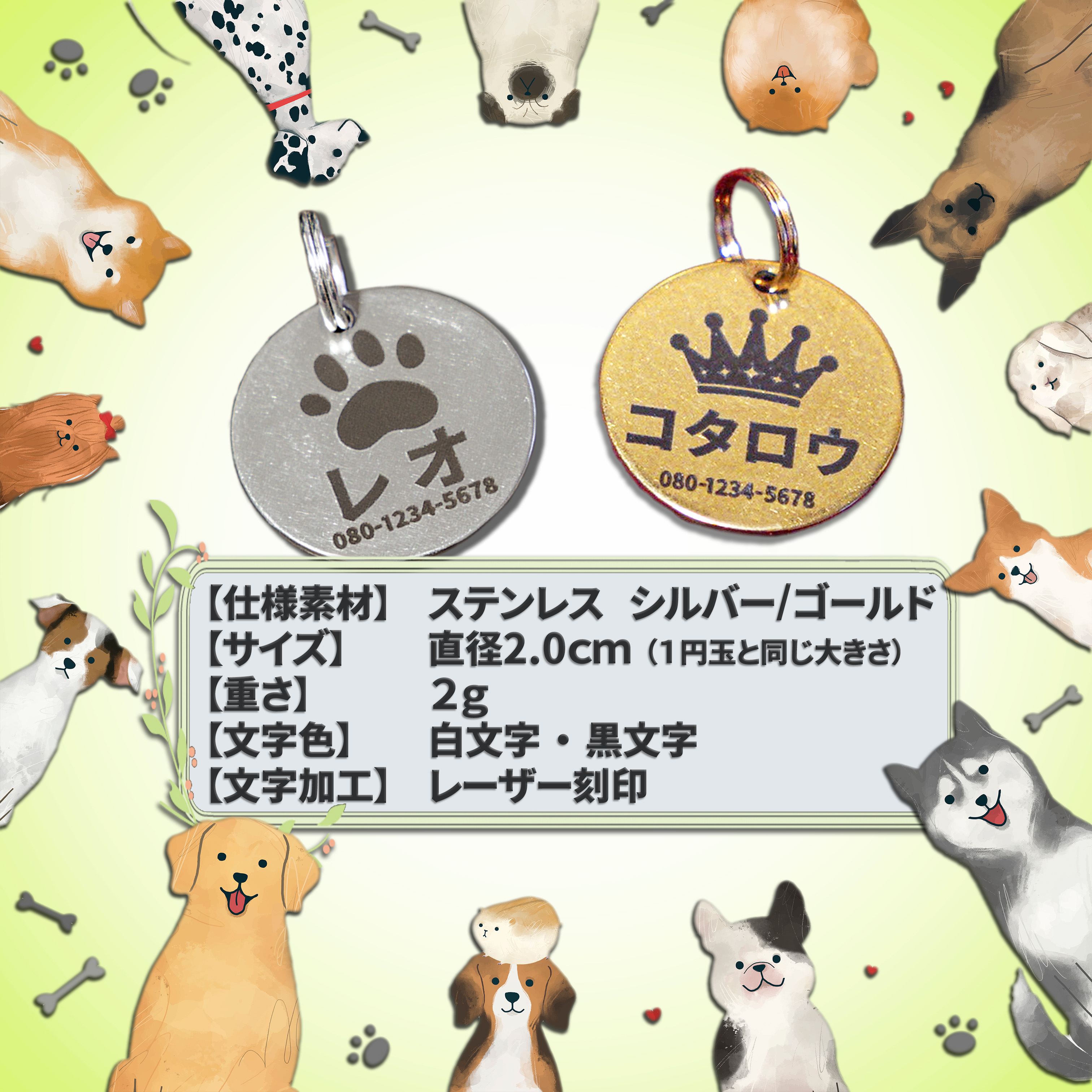 ペット用名札 2.0cm ネームタグ ステンレス 丸型 オーダーメイド刻印
