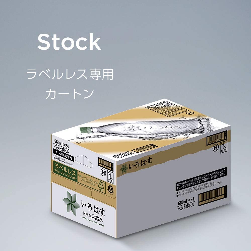 いろはす い・ろ・は・す 天然水 ラベルレス ...の詳細画像4
