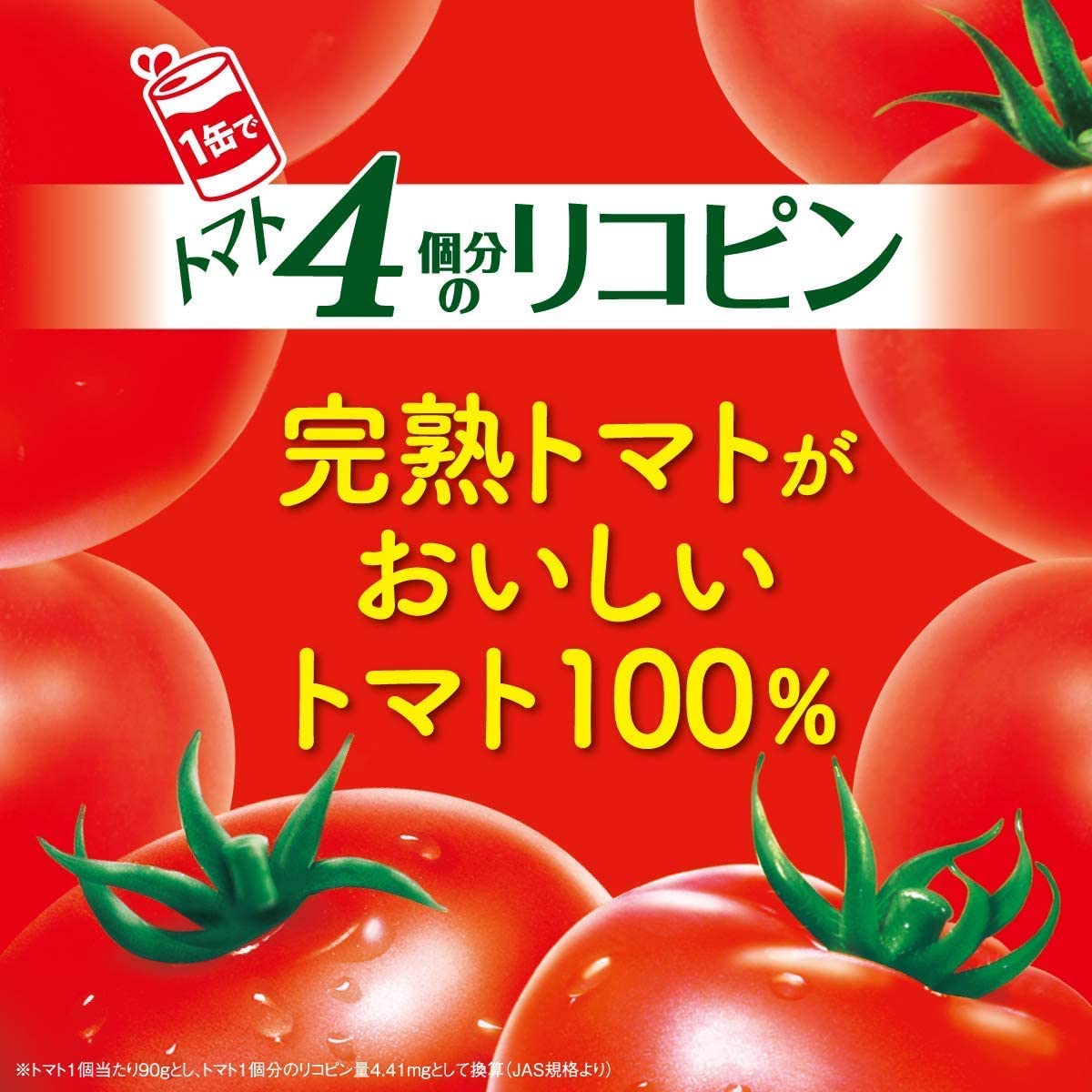 (2ケース以上送料無料_おまとめ注文用) トマ...の詳細画像2
