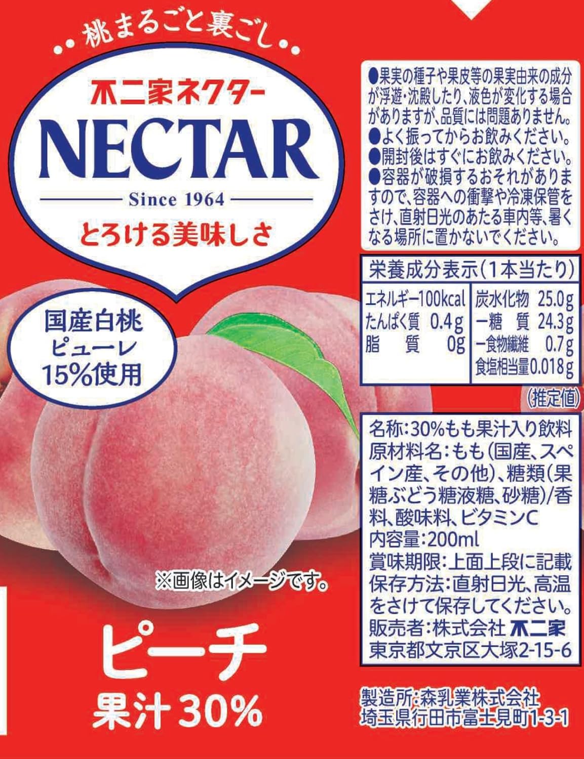ネクター 食品（容器：紙パック）おすすめ人気商品一覧 通販 - Yahoo