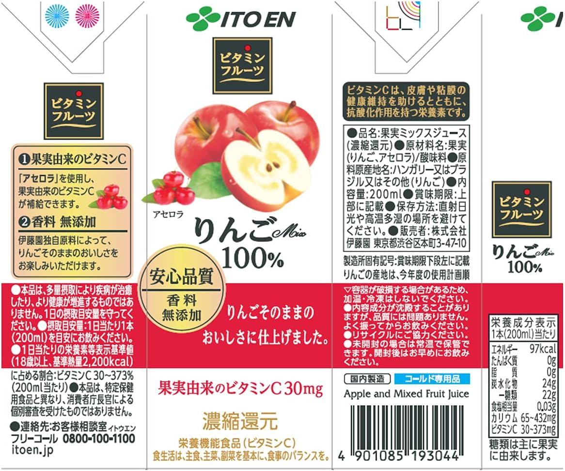 (2ケース以上送料無料_おまとめ注文用) ビタ...の詳細画像1