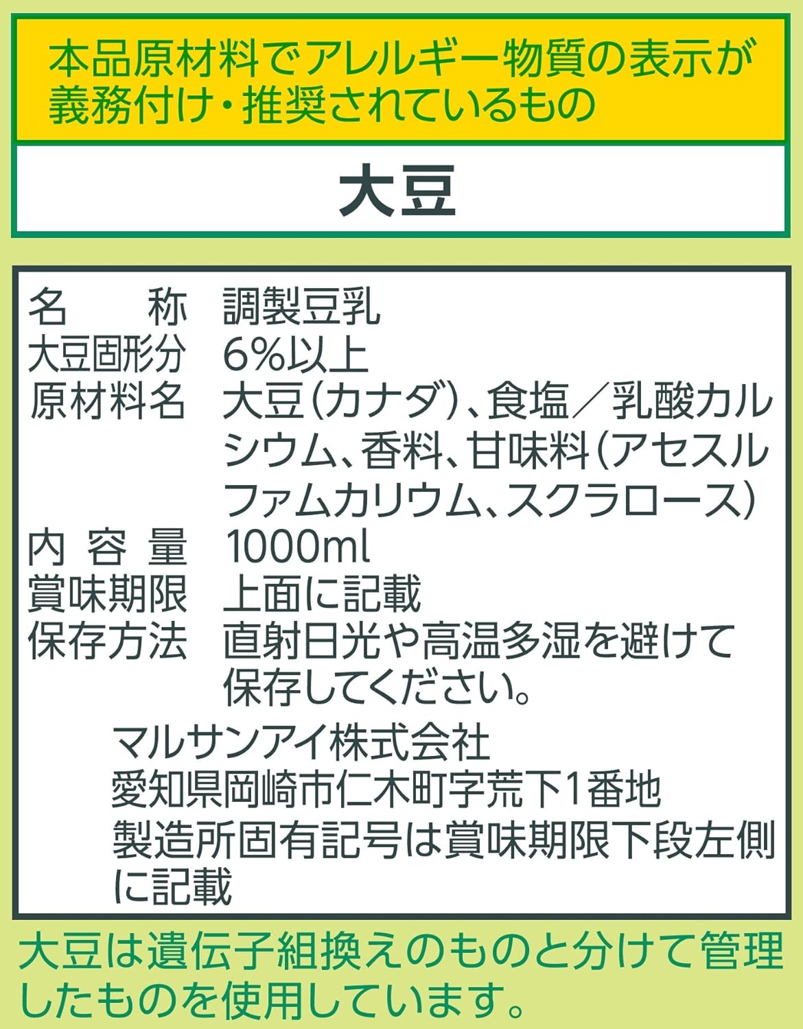 (2ケース以上送料無料_おまとめ注文用) マル...の詳細画像1
