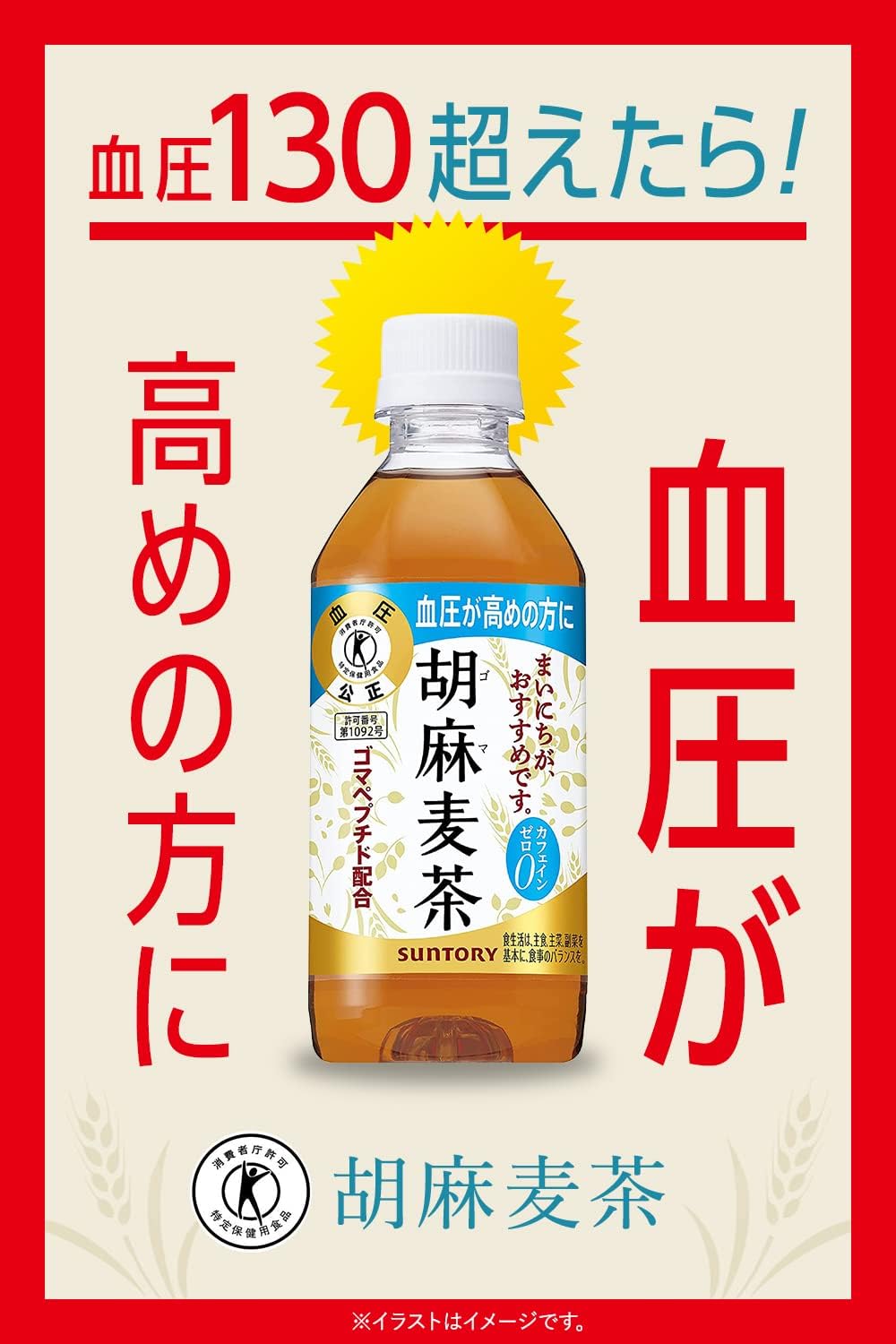 (サントリー商品2ケース以上送料無料_おまとめ...の詳細画像2