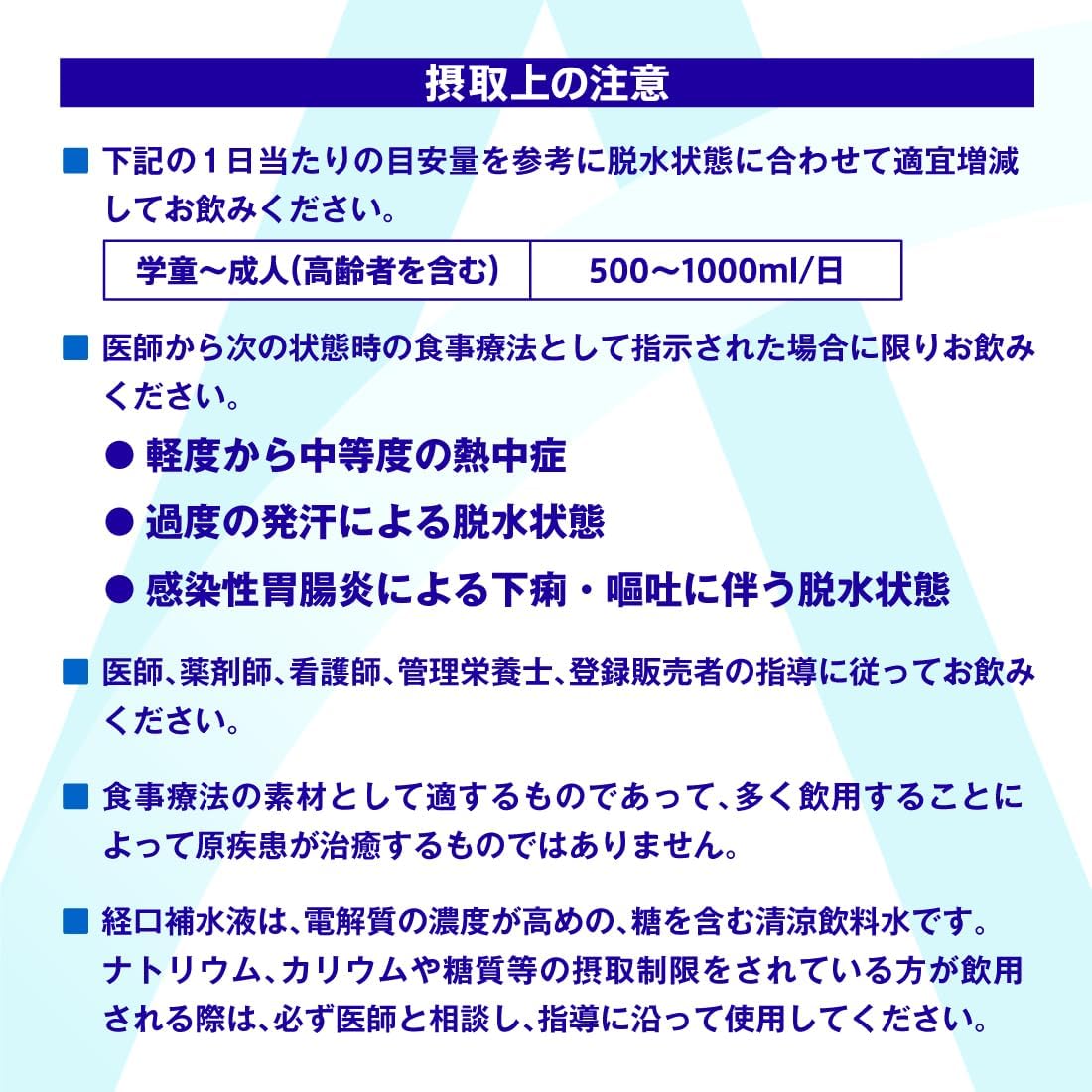 アクエリアス 経口補水液ORS 500ml×2...の詳細画像2