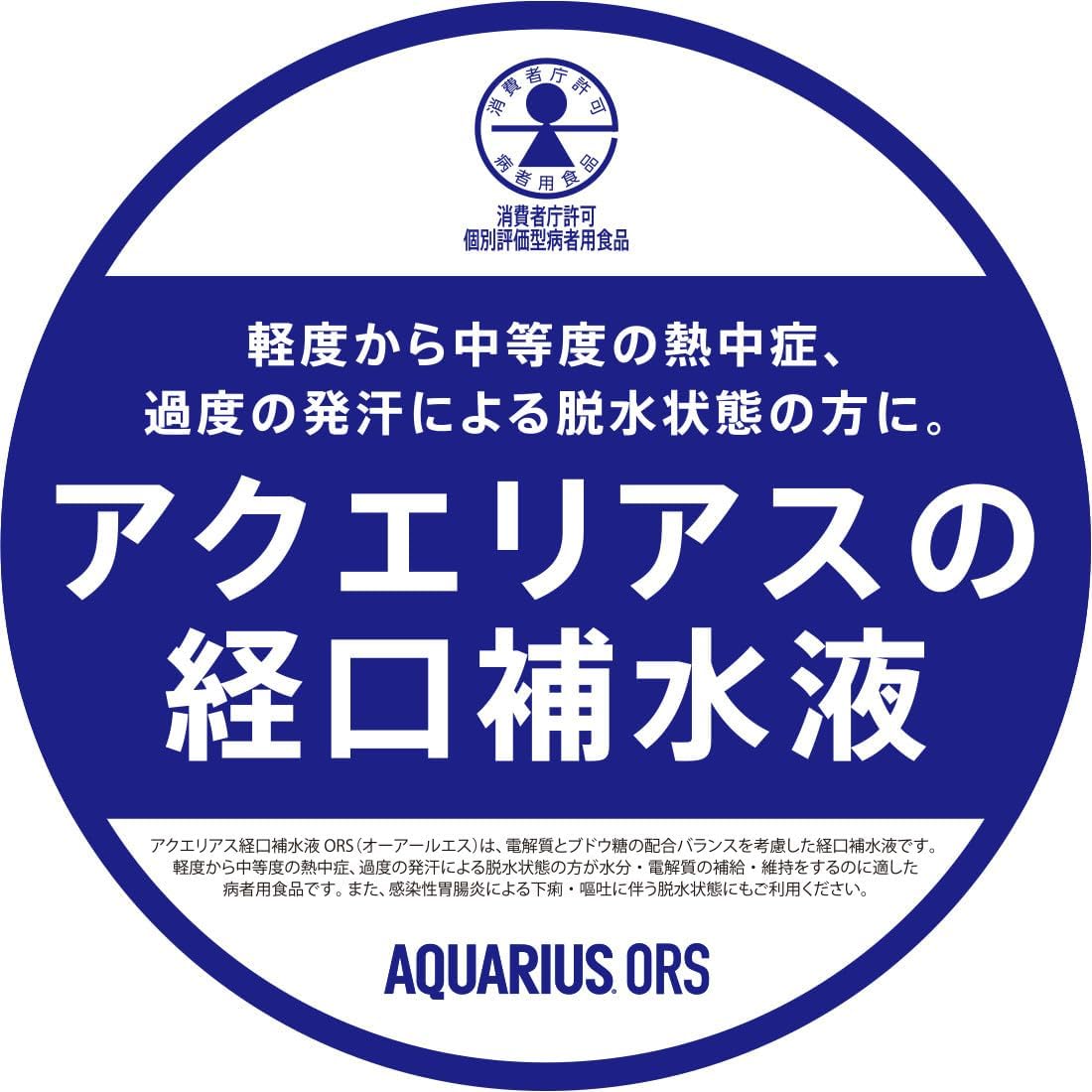 アクエリアス 経口補水液ORS 500ml×2...の詳細画像3