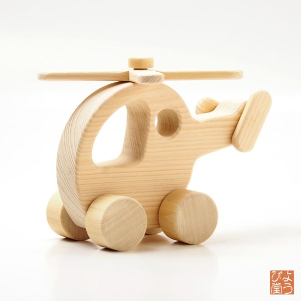 木の玩具 働く乗り物 ヘリコプター 無塗装 日本製 【受注生産】 : 天然