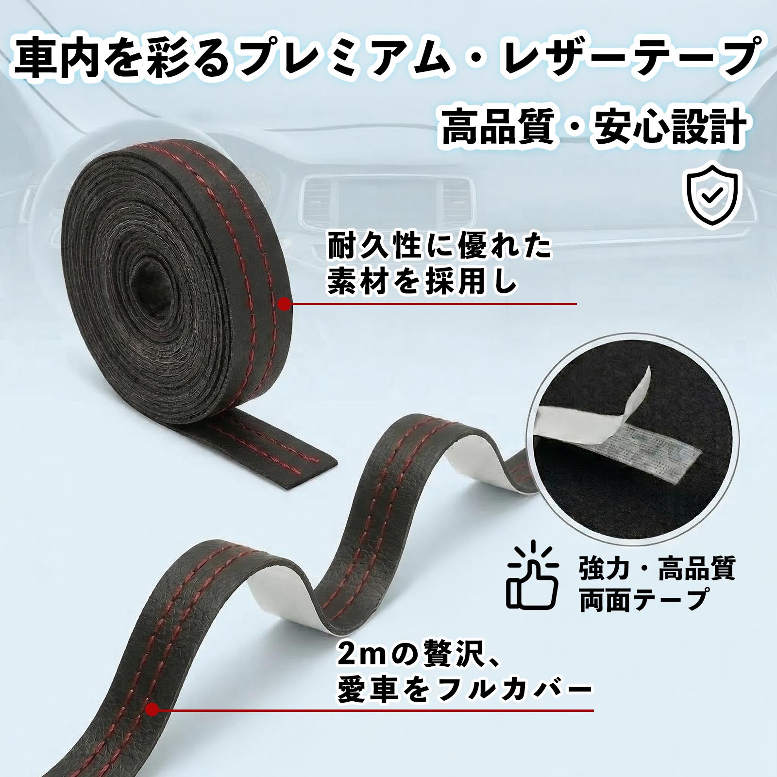 スズキ キャリイトラック ステッチテープ ダブルステッチシート ダブルステッチテープ 車 内装 レザー ドレスアップ  2m YouCar |  | 13