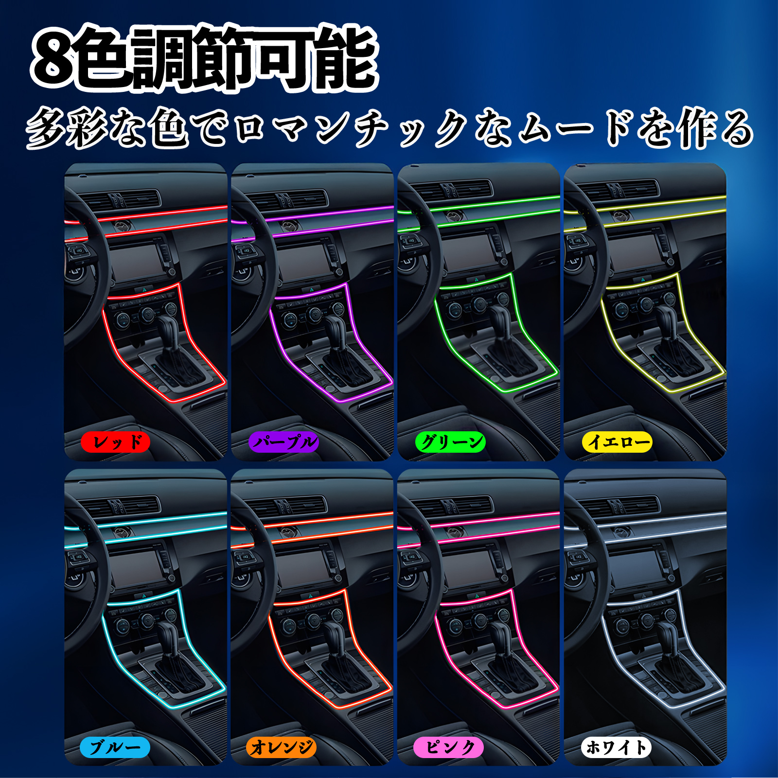 スズキ キャリイトラック RGB アンビエントライト 車内ライト EL ルームランプ フットランプ USB式 雰囲気 YouCar |  | 01
