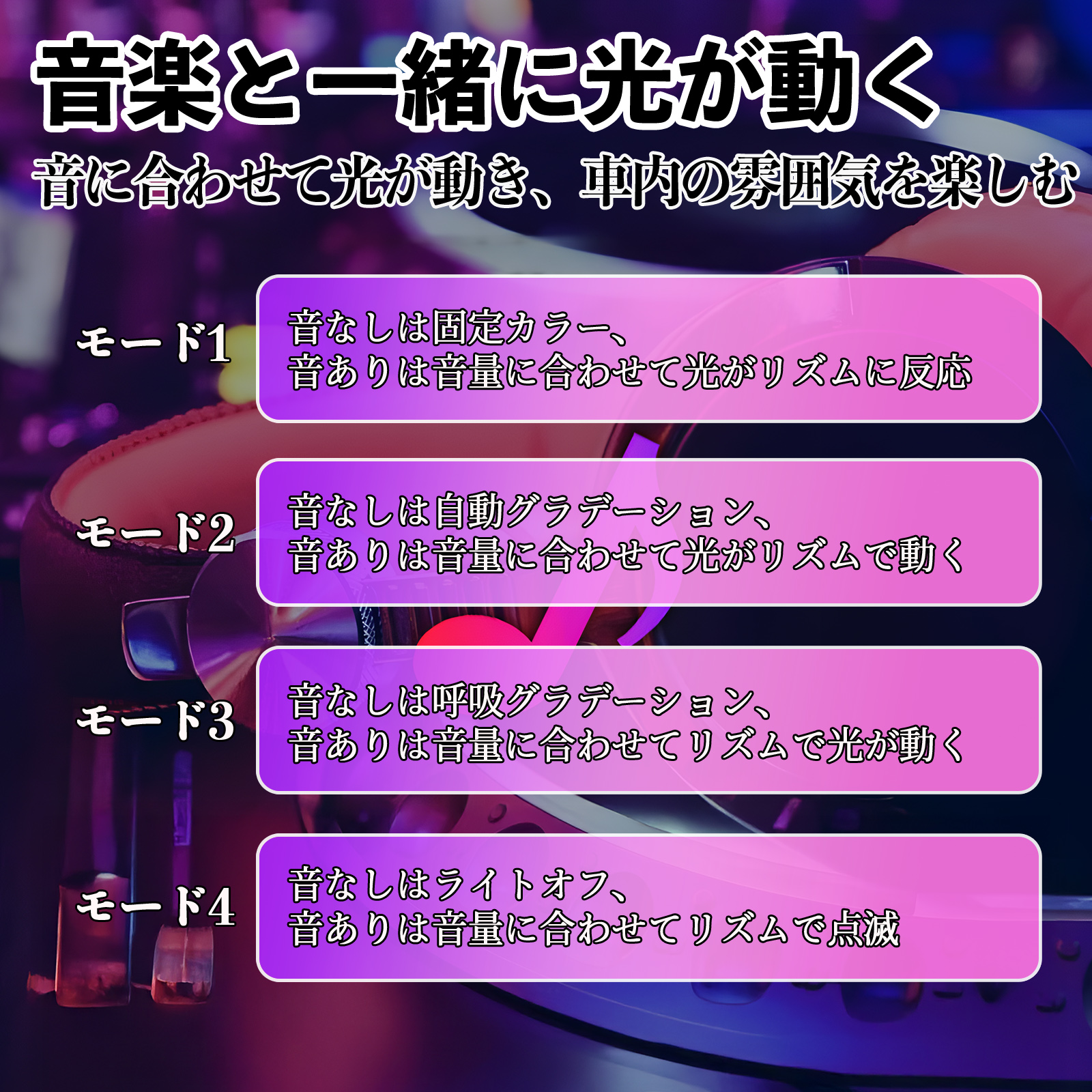 スズキ キャリイトラック RGB アンビエントライト 車内ライト EL ルームランプ フットランプ USB式 雰囲気 YouCar |  | 02