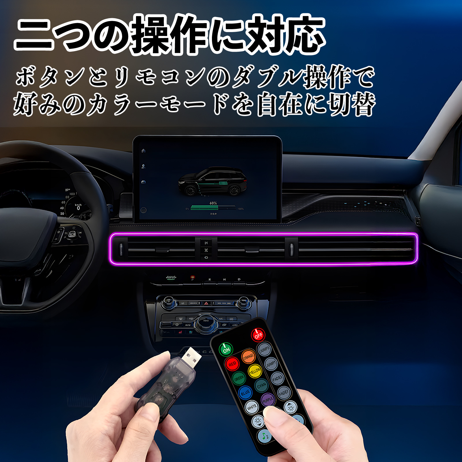 スズキ キャリイトラック RGB アンビエントライト 車内ライト EL ルームランプ フットランプ USB式 雰囲気 YouCar |  | 03