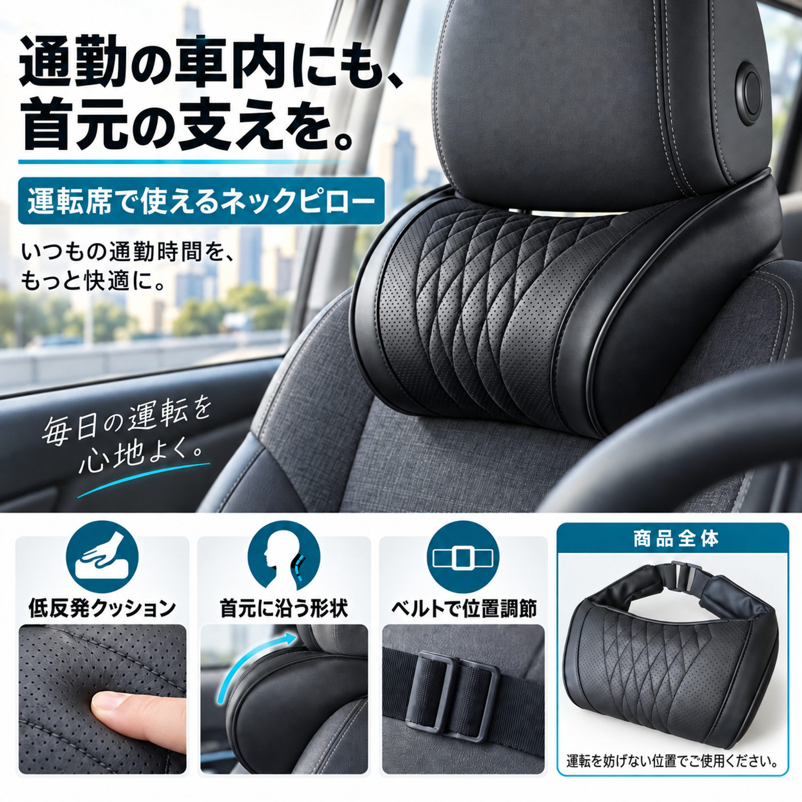 nバン（自動車用 ヘッドレスト）｜シート、シートカバー｜自動車 | 車