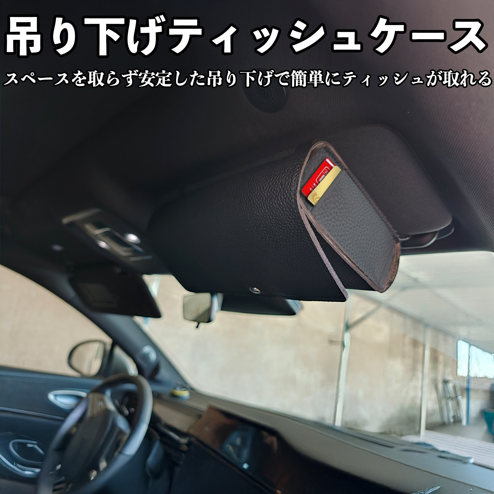 スズキ キャリイトラック 車 ティッシュケース 車用 ティッシュカバー サンバイザー ティッシュホルダー アクセサリー カー用品 YouCar |  | 02